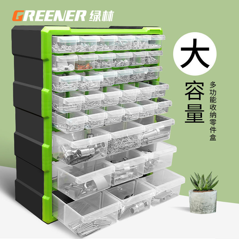 绿林零件收纳盒配件物料螺丝盒零件柜抽屉式工具箱元器件分类整理