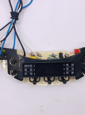 美的电饭煲配件电源按键板EB-MB40R02显示板MB-RS5091 RS5091