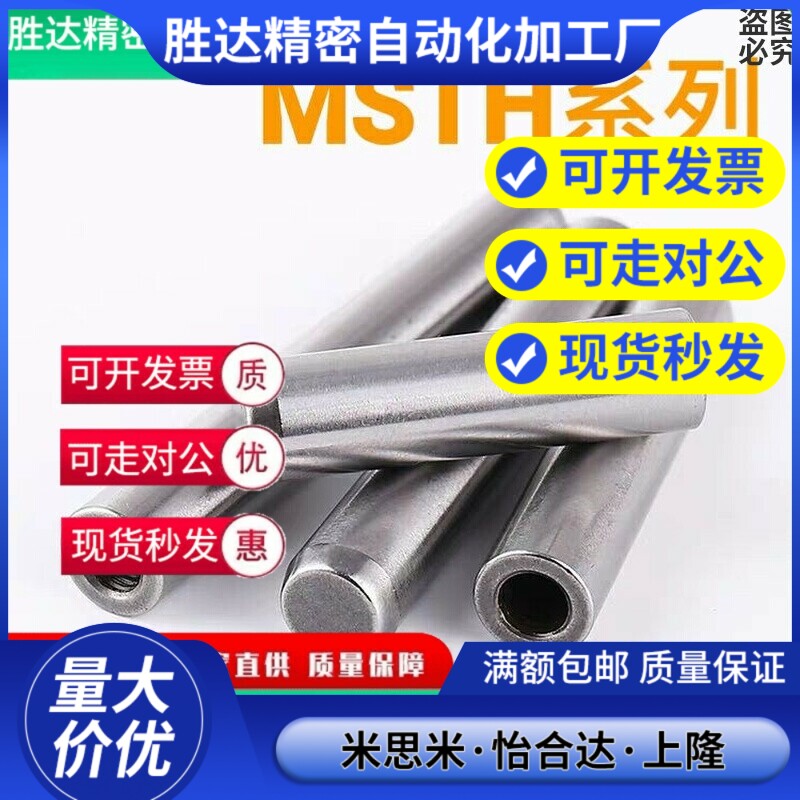 内螺纹圆柱销米思米盘起定位销MSTH16-40/50/60/70/80/100/120