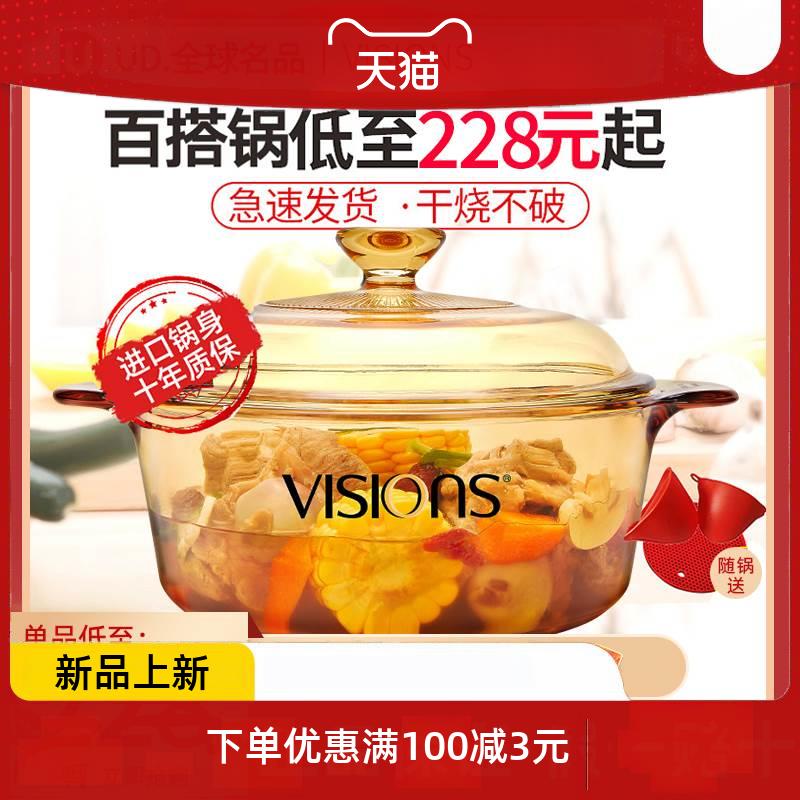 宁锅vs2.25/3.5升晶彩透明锅进口琥珀色vs3L晶彩煮炖煲汤锅