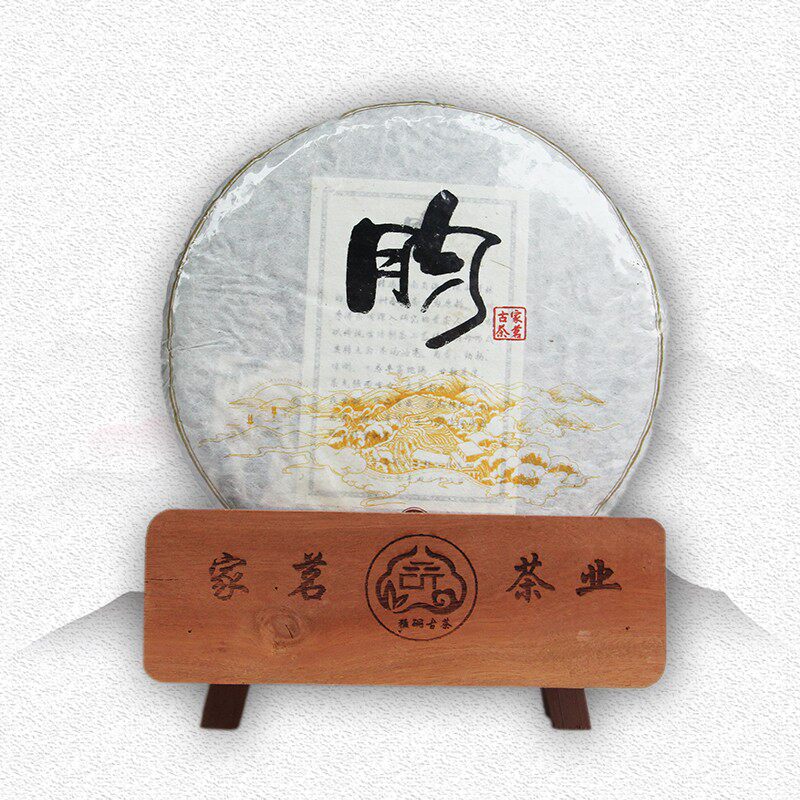 云南文山麻栗坡老山茶普洱七子饼汤色金黄生津回甘好200克包邮
