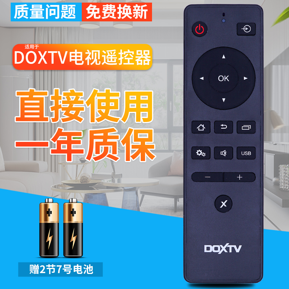 DOXTV网络液晶电视机遥控器U55X3/U55X5/F43X3遥控板直接使用 3C数码配件 遥控设备 原图主图