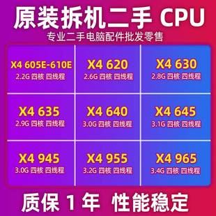 635 AM3四核938针CPU 640 965 955 945 630 620 645 AMD速龙II