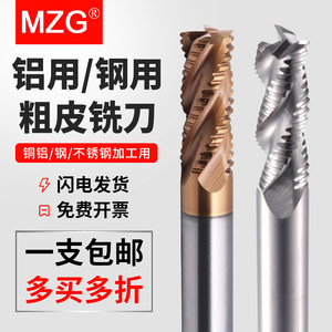 MZG55度三刃钨钢合金粗皮铣刀涂层铝合金专用波刃波纹开粗立铣刀