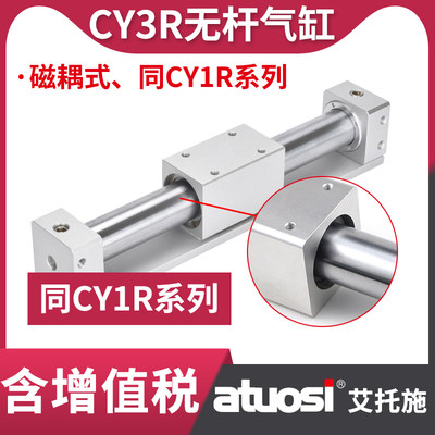 CY1R6-1000/200气动滑台带导轨CY3R10/15/25/32/40磁耦式无杆气缸