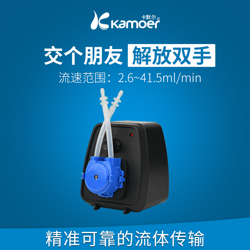 kamoer蠕动泵实验室泵卡默尔调速水泵滴定泵抽水泵吸水器排水泵-封面