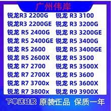 R3 2200g R5 2400g 2600 2600X 3600 R7 2700 2700X 3700X  3900X