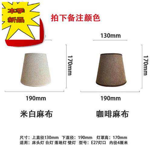 田园亚麻布灯g罩配件布艺约实木床头灯i台灯壁灯落地灯灯罩