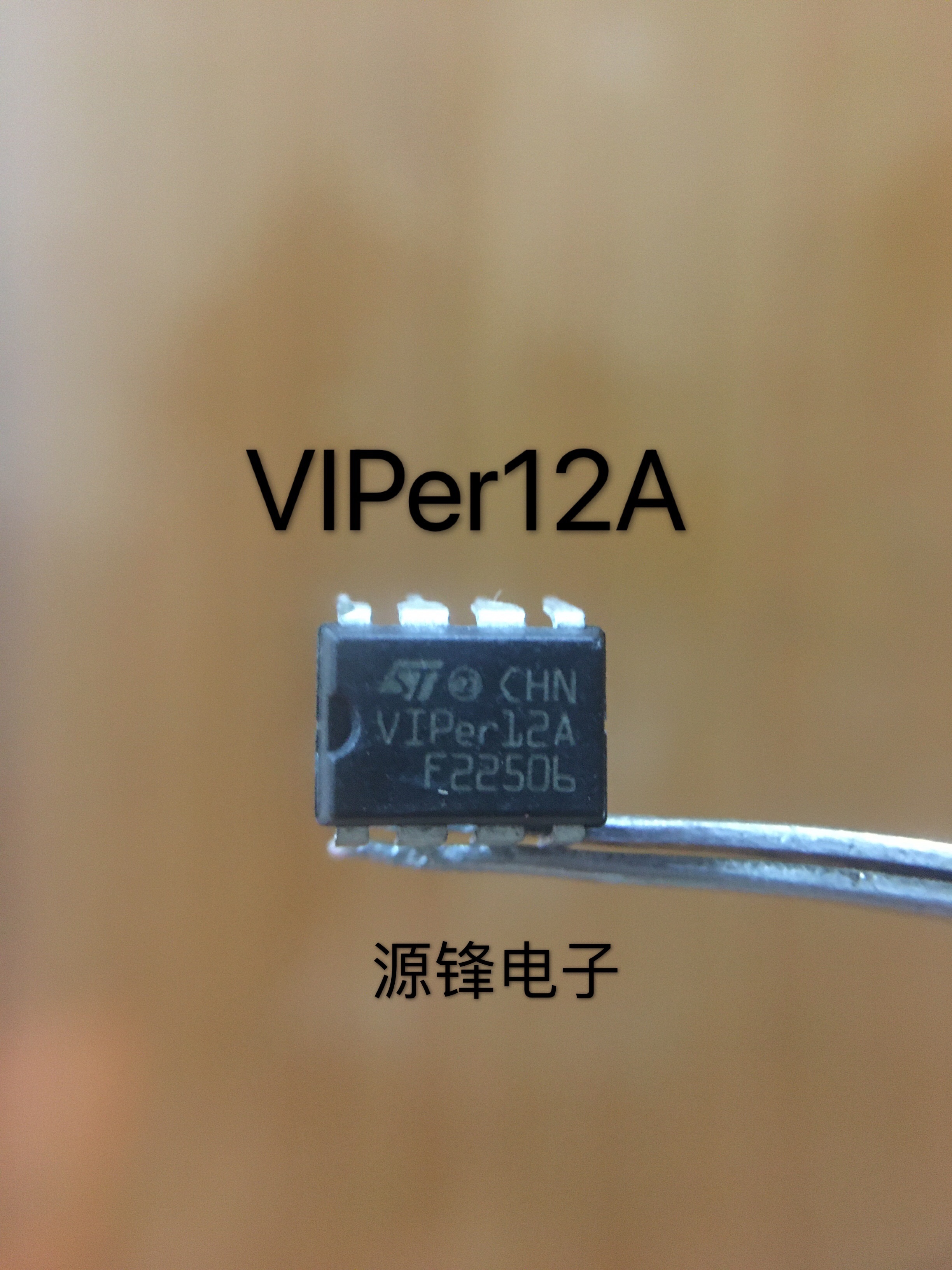 VIPer12A 电磁炉电源管理IC芯片 直插DIP8脚