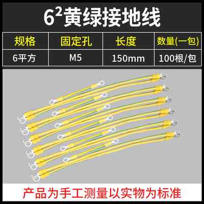 黄绿双色光伏板接地线2.5/4/6平方桥架跨接线机房设备接地电箱