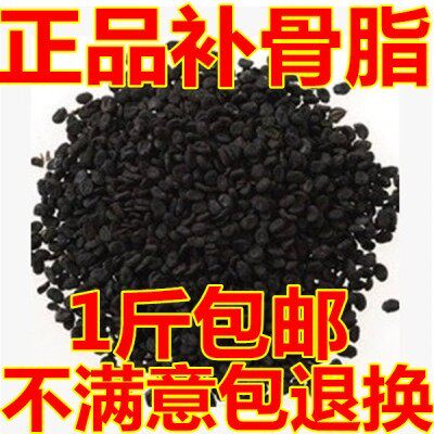 中药材河南正品野生补骨脂 胡韭子 破故纸 黑故子 500克 特价包邮
