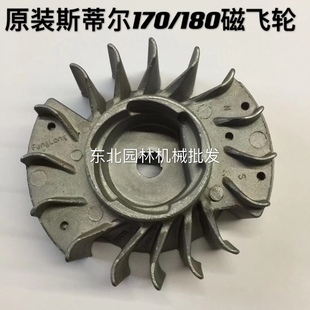 原装 180磁电机飞轮 斯蒂尔汽油锯170