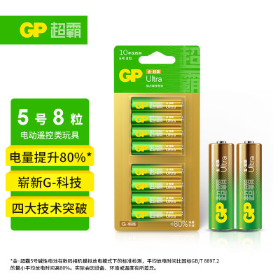 GP超霸5号碱性电池 LR6 AA 1.5V无汞数码相机玩具五号电池 8粒装