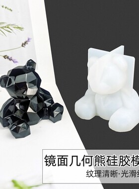 diy水晶滴胶 立体帕丁顿熊模具 石膏香薰车载摆件扩香石