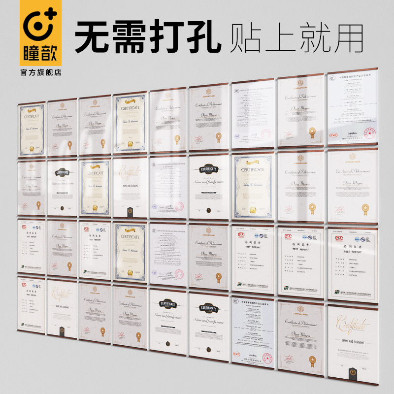 软木板照片墙公司企业宣传展示板挂墙免打孔荣誉专利证书裱框a4贴