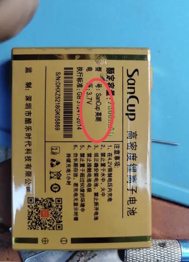 SanCup金国威A8英朗电池 手机电板2800毫安 编码Z52