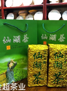 广东河源上莞仙湖绿茶