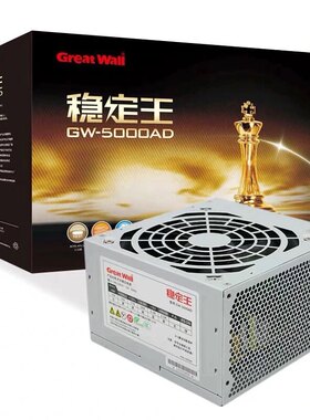 长城400w电源稳定王高效台式主机