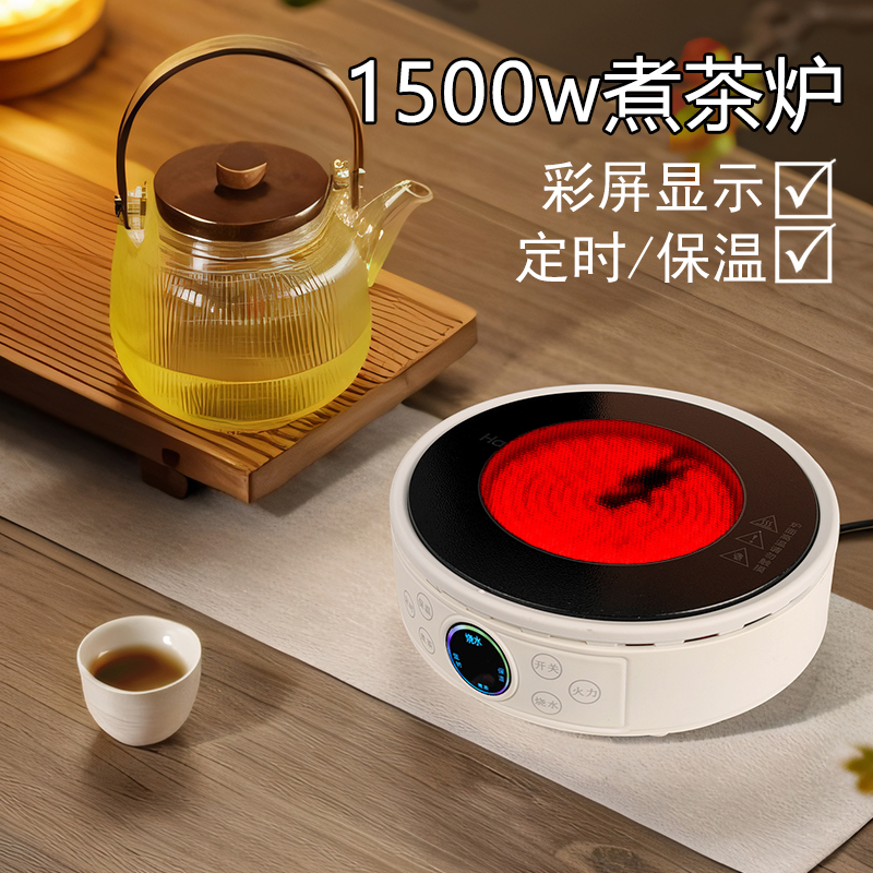 电陶炉煮茶器2024新款型家用烧水泡茶电磁炉小型迷你电热煮茶炉