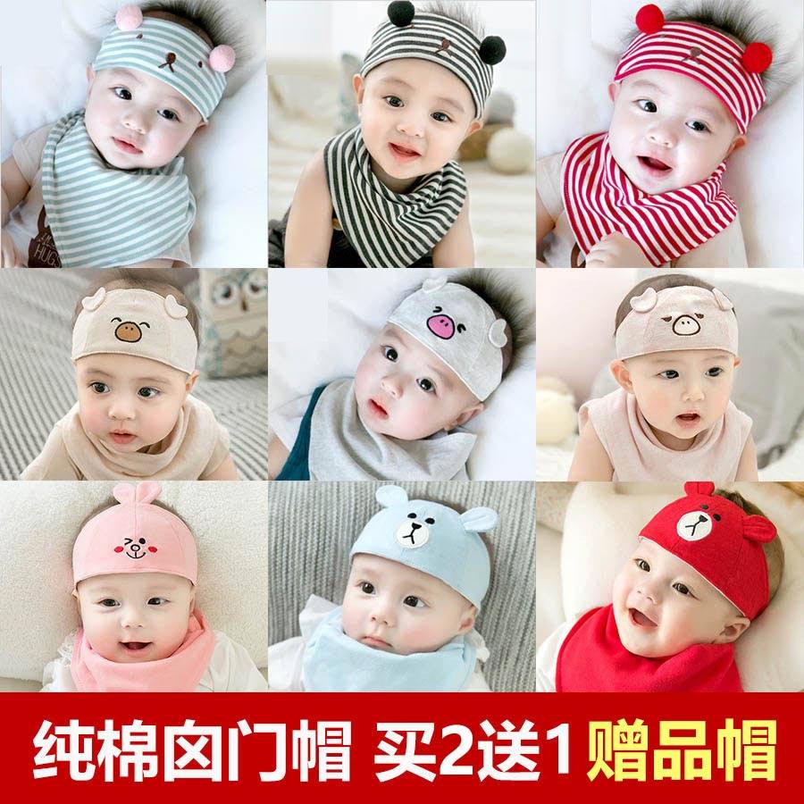 婴儿护头囟帽宝宝头围发带春夏头巾0-6-12月遮脑门心囟门保护带