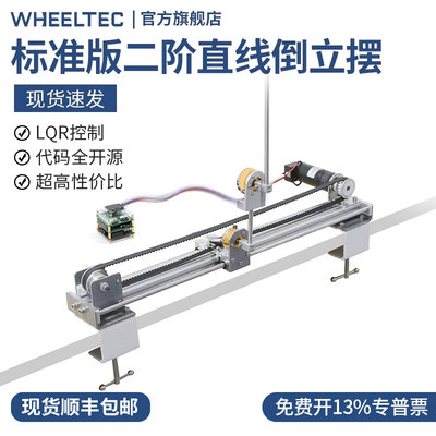 二阶直线倒立摆欠驱动实验平台教具IP870实验室设备二级LQR控制器