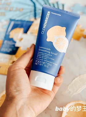 美国 Ole Henriksen 新品 Lemonade柠檬果酸去角质磨砂膏洁面 90g