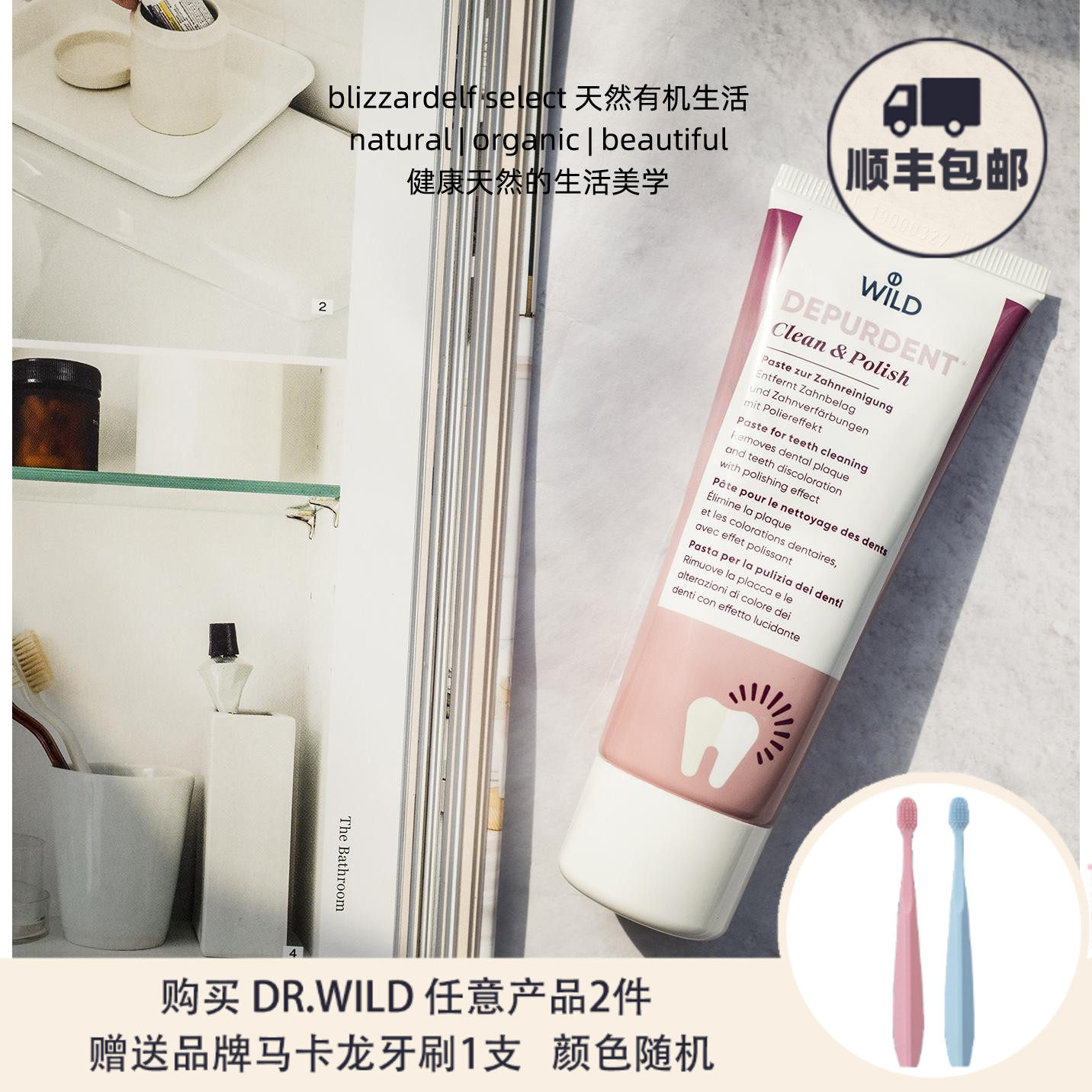 章小蕙推荐 Dr.wild 怀尔德 抛光去渍牙膏75ML