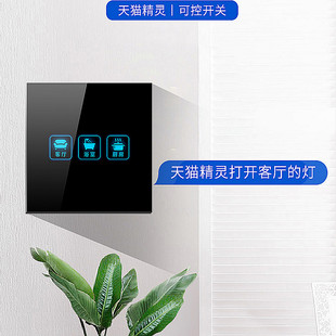 天猫精灵智能开关面板语音触摸感应无线远程蓝牙家用墙壁暗装 86型