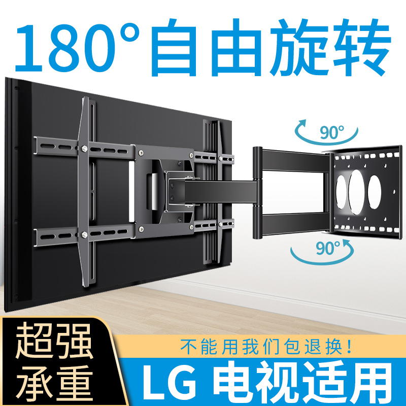 适用于LG电视机挂架OLED65C2PCC/42/50/55/60/75寸挂墙伸缩支架