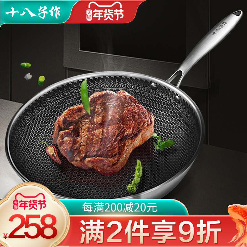 新品十八子作 家用多功能不锈钢不粘锅炒锅无油烟锅电磁炉燃气炉怎么样,好用不?