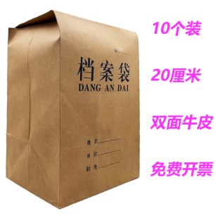 包邮 加大20CM档案袋A4双面牛皮纸文件投标袋15CM加厚大容量资料袋