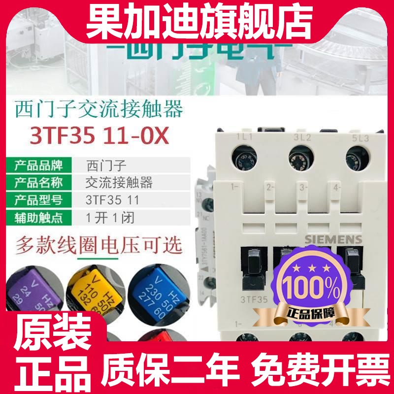 3TF3511交流接触器3TF35 11-0XM0 AC220V 0XB0 24V110V380V