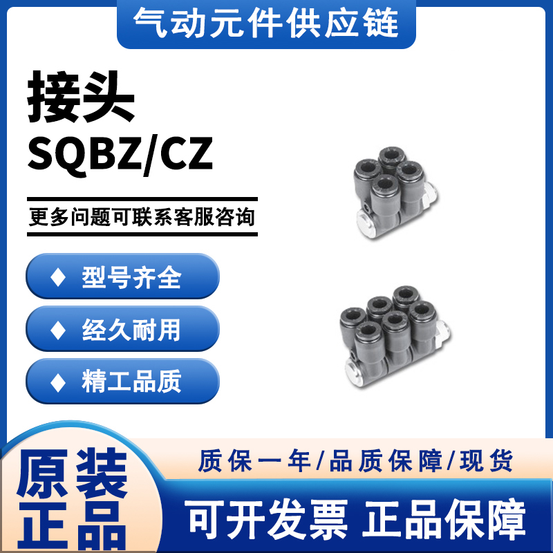 CHELIC气立可SQBZ/SQCZ4/6/8/10-01/02/03/L型多管路回转双接头