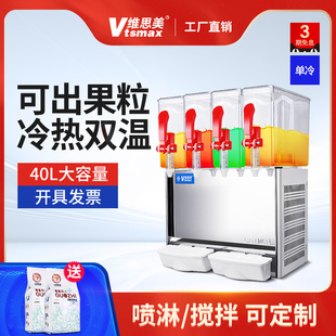 维思美四缸饮料机商用冷饮机10L制冷果汁机搅拌机自助餐厅饮料机