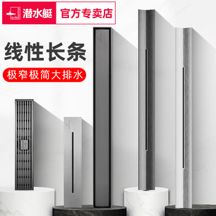潜水艇极简线性地漏304不锈钢防臭卫生间浴室长条长方形隐形镶砖