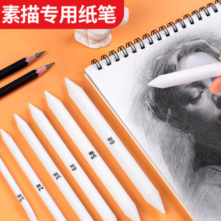 绘画涂抹用品纸檫笔专业美 素描专用纸擦笔美术高光素描纸笔擦套装