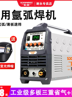 松勒WS-250氩弧焊机家用小型不锈钢焊机工业级两用电焊机220V冷焊