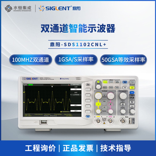 1G采样率 鼎阳 数字示波器双通道100M带宽 SDS1102CNL SIGLENT