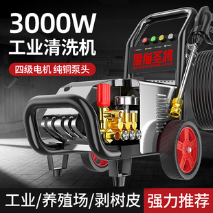 黑猫圣将洗车机3000W商用380v220v清洗机水枪高压水泵大功率工业