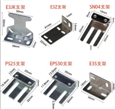 接近开关光电开关支架传感器金属安装固定支架底座m8m12m18m30E3Z