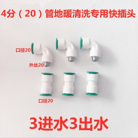 地热脉冲弹射清洗配件快速接头