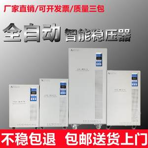 稳压器380v三相工业大功率稳压器30KW60KW80KVA100KW120KW150千瓦