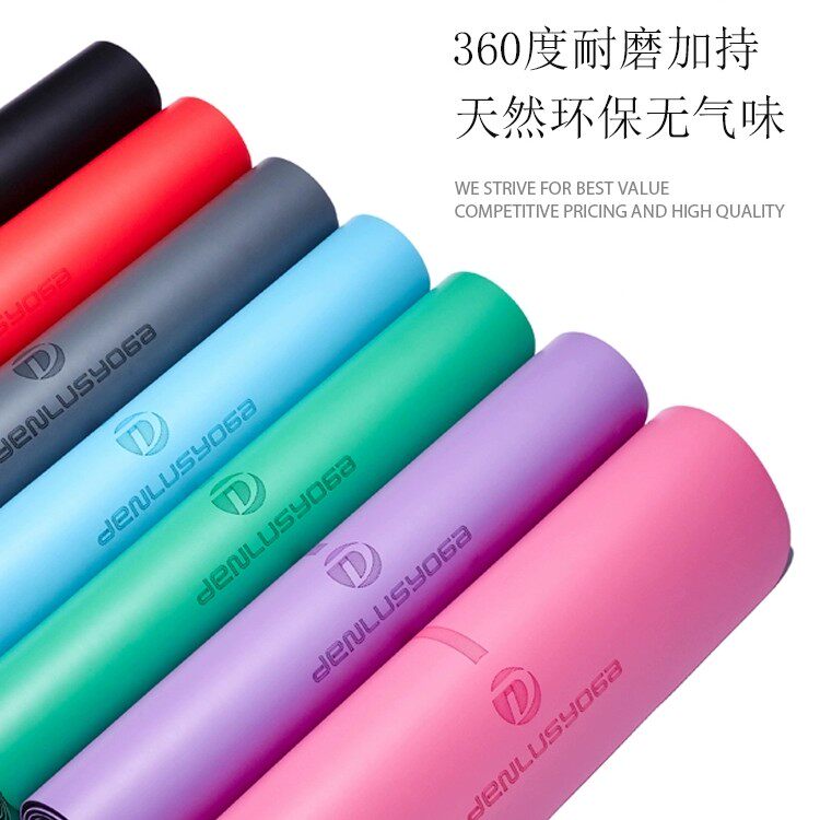 丹璐斯瑜伽垫体位线土豪垫天然运动健身免费刻logo会馆名字个人名
