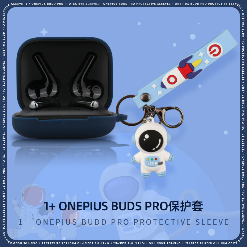 一加OnePlus Buds Pro无线蓝牙降噪耳机保护套一加budspro耳机壳