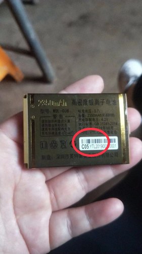 WDL-008金德力 万德利C05电池 手机电池 2350mAh