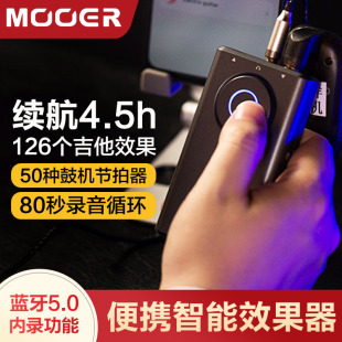 P1电吉他综合效果器电贝司便携智能迷你鼓机节拍 MOOER魔耳PRIME