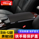 S350l内饰改装 车内用品 适用06 S300 12款 奔驰S级扶手箱保护盖老款