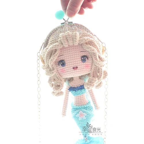 爱莎美人鱼口金包 diy手工钩针编织儿童毛线10.5cm零钱包 少女心