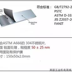 Испытательная машина 新品剥离10镜面180度力u试验机测试标板胶带钢专90度准用镜面钢板