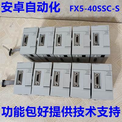 FX5-40SSC-S  FX5-80SSC-S 功能包好提供技术支持质保1年